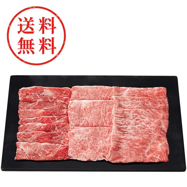 【送料無料】 銀座吉澤　松阪牛　モモ・カタ（ウデ）・ロース　すき焼き用（計７００ｇ）
