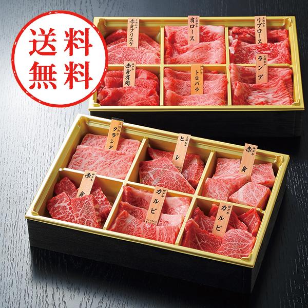 【送料無料】 神戸牛・三田和牛希少部位食べ比べセット【十二単】（計７２０ｇ）