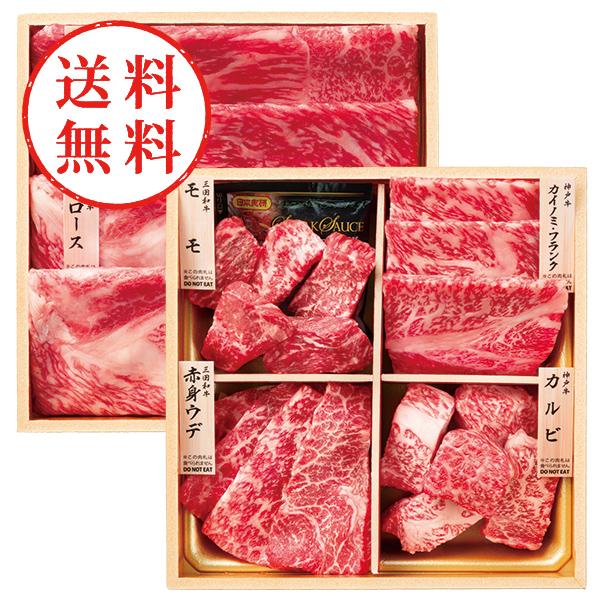 【送料無料】 和牛食べ比べセット（計４４０ｇ）