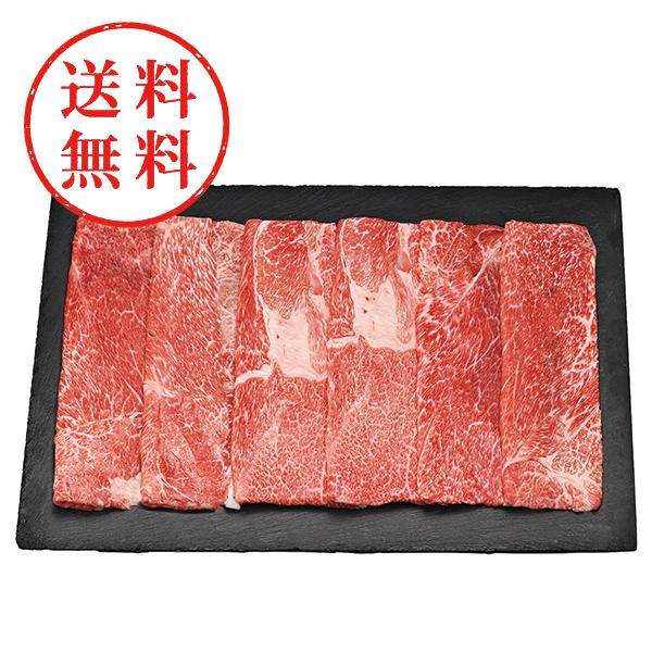 【送料無料】 国産和牛　カタ　すき焼き用（４８０ｇ）