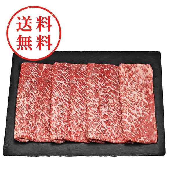 【送料無料】 国産和牛　モモ　すき焼き用（４８０ｇ）