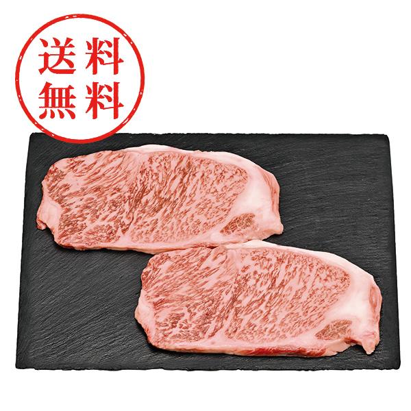 【送料無料】 国産黒毛和牛　サーロイン　ステーキ用（計３００ｇ）