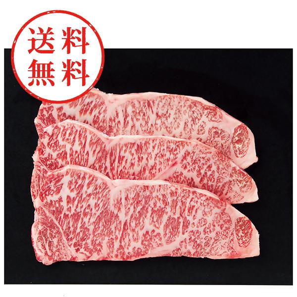 【送料無料】 銀座吉澤　鹿児島県産黒毛和牛サーロインステーキ用３枚（計４５０ｇ）