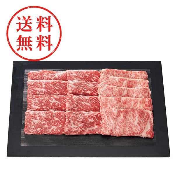 【送料無料】 銀座吉澤　黒毛和牛　モモ・肩ロース　すき焼き用（計５５０ｇ）