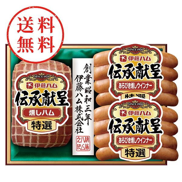 【送料無料】 伊藤ハム　伝承献呈ギフト　ＩＧ−３０