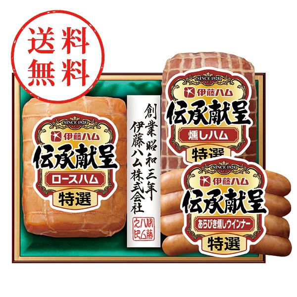 【送料無料】 伊藤ハム　伝承献呈ギフト　ＩＧ−４０１