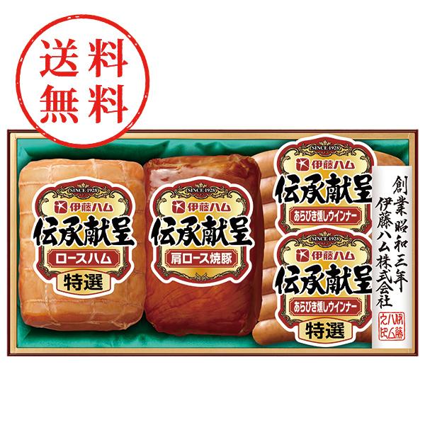 【送料無料】 伊藤ハム　伝承献呈ギフト　ＩＧ−５０１