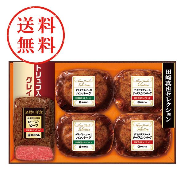 【送料無料】 伊藤ハム　田崎真也セレクションギフト　ＹＯ−４００（Ｓ）