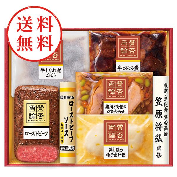 【送料無料】 「賛否両論」ギフト　ＳＷＳ−８８０（Ｓ）
