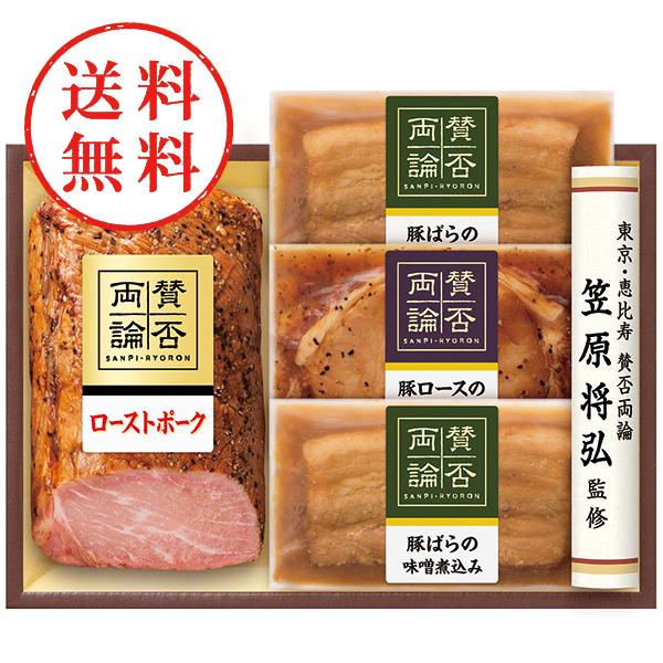 【送料無料】 「賛否両論」ギフト　ＳＷＴ−４０（Ｓ）