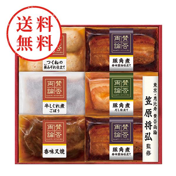 【送料無料】 「賛否両論」ギフト　ＳＷＴ−５８（Ｓ）