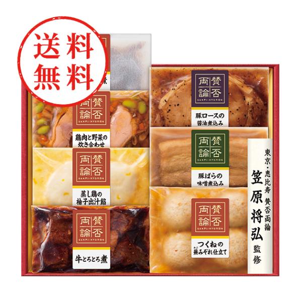 【送料無料】 「賛否両論」ギフト　ＩＷＡ−５００