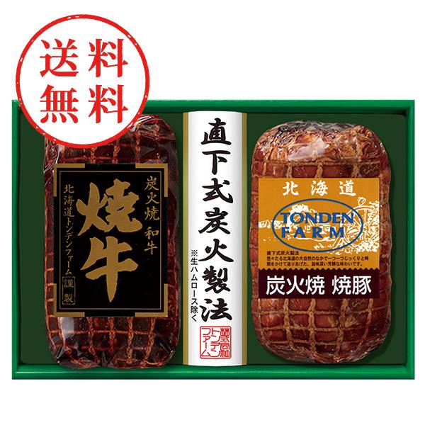 【送料無料】 北海道トンデンファーム　炭火焼　黒毛和牛焼牛＆焼豚ギフト　ＴＤＹ−６