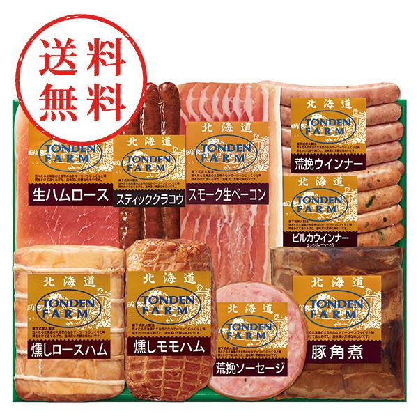 【送料無料】 北海道トンデンファームギフト　ＴＦ−１０Ｄ