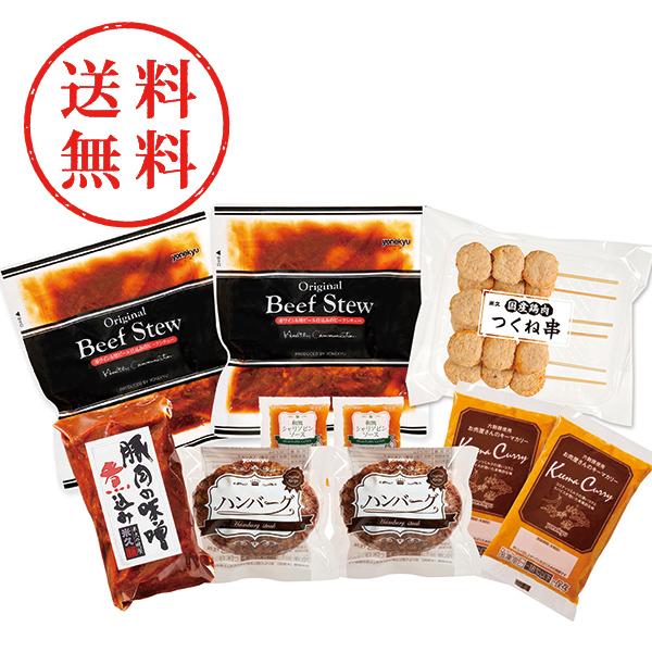 【送料無料】 米久　５日間のおかずセット　ＳＤ−５０