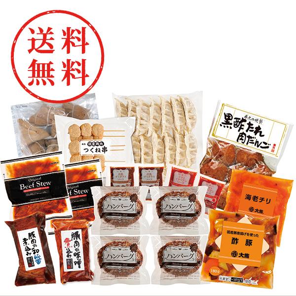 【送料無料】 米久　ご馳走たっぷり福袋　ＳＤー１００