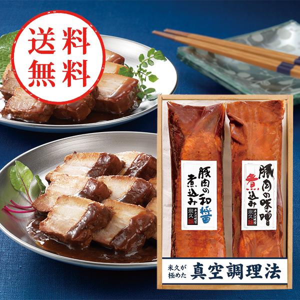 【送料無料】 米久　２種の豚煮込みセット　ＲＧ−３９Ｎ