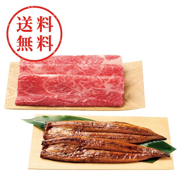 【送料無料】 神戸ビーフ（モモすき焼き肉）＆鹿児島県産うなぎ蒲焼