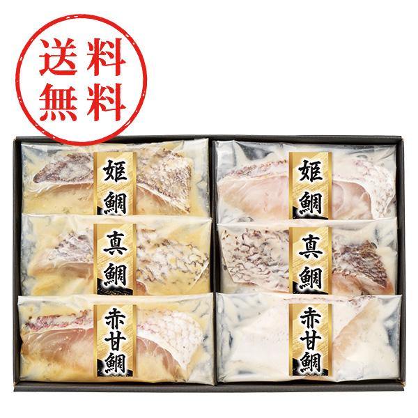 【送料無料】 漬匠の熟成　鯛づくし西京漬け＆粕漬けセット（６切）
