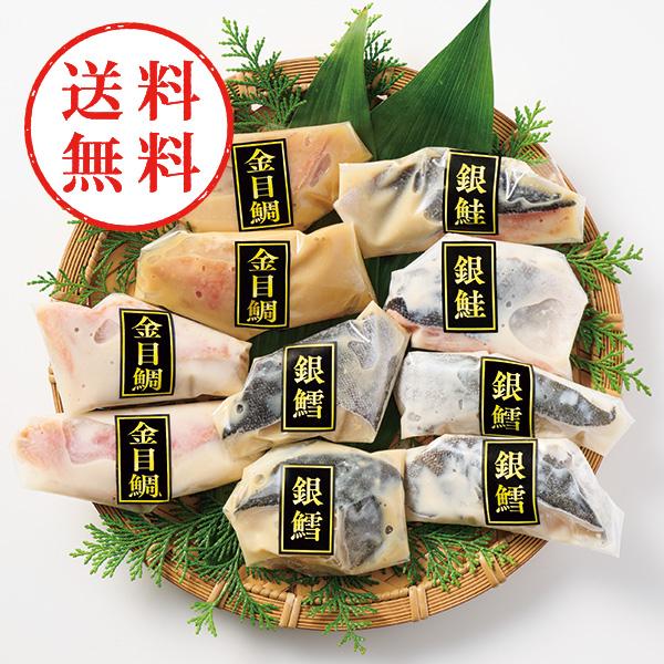 【送料無料】 雫監修　高級骨取り漬け魚セット（１０切）