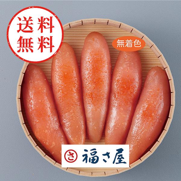 【送料無料】 福さ屋　無着色辛子明太子（２１０ｇ）