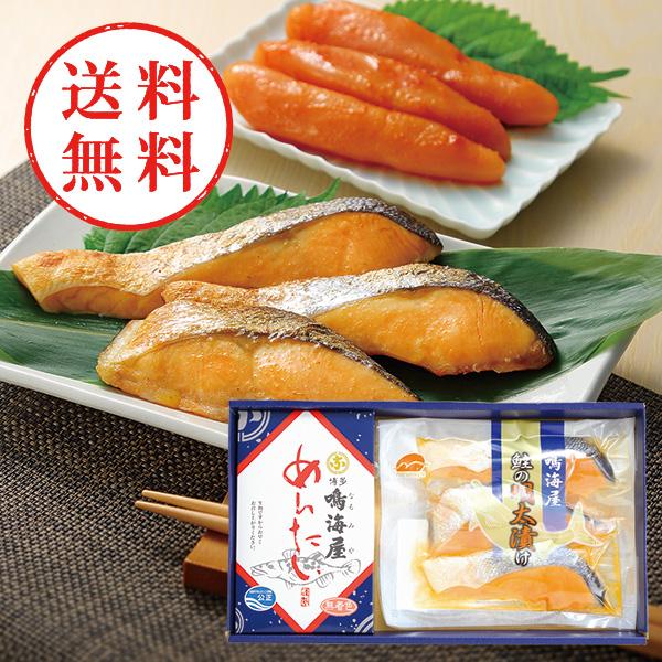 【送料無料】 鳴海屋　辛子明太子箱入と鮭の明太漬詰合せ