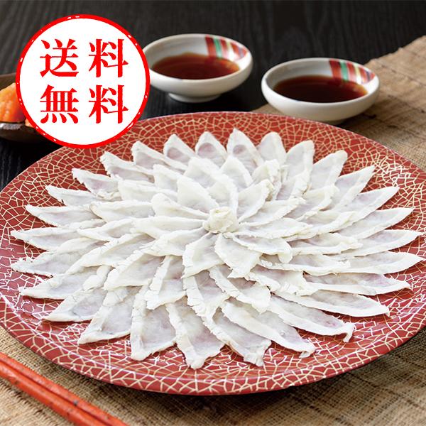 【送料無料】 ふく霜降り刺身セット　ＮＳ−ＳＤＺ