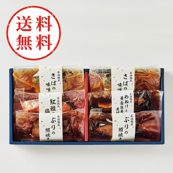【送料無料】 氷温熟成　煮魚・焼魚ギフトセット（６切）