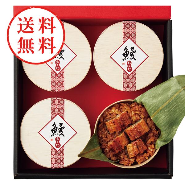【送料無料】 うなぎ工房のうなぎおこわ（４食）