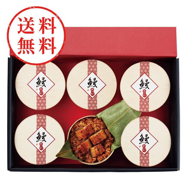【送料無料】 うなぎ工房のうなぎおこわ（６食）