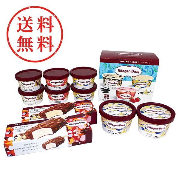 【送料無料】 ハーゲンダッツ　スペシャルセット