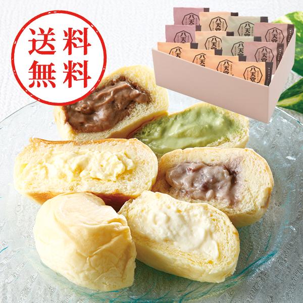 【送料無料】 八天堂　くりーむパン１２個詰合せ