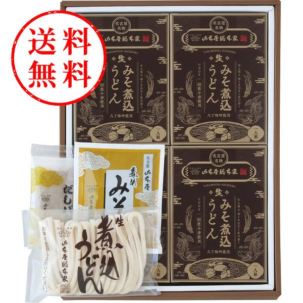 【送料無料】 山本屋総本家　生みそ煮込うどん詰合せ（４食）