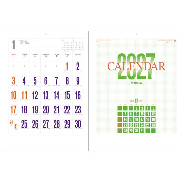 【2027年】名入れカレンダー50部〜 ファッション文字 SG-255 バラ売り不可 年末年始のご挨拶、販促に【令和9年】