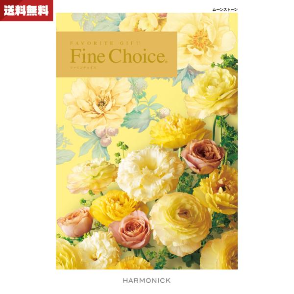 どなたでもポイント15倍 カタログギフト 送料無料 内祝い出産内祝い 結婚引き出物 写真入りメッセージカードも無料 ファインチョイス ムーンストーン