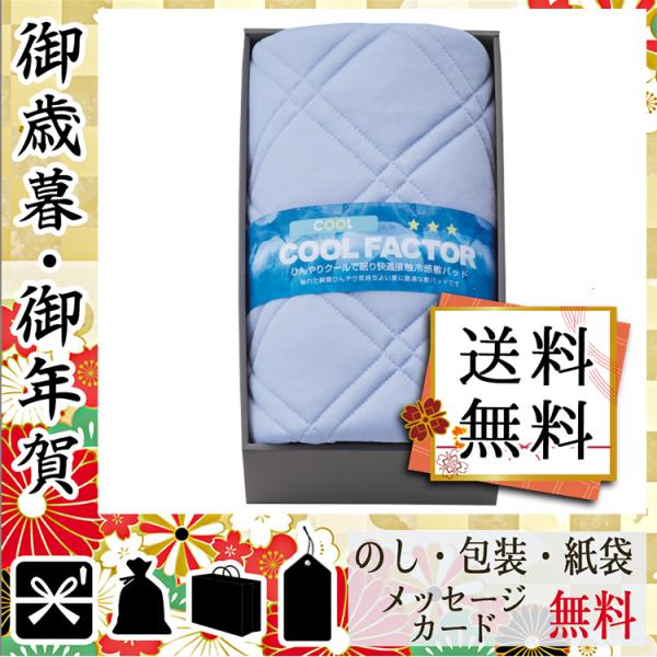 卒業 入学 新生活 祝い プレゼント 敷きパッド 記念品 グッズ 敷きパッド クールファクター 接触