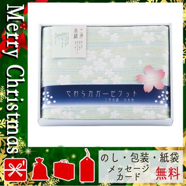 父の日 プレゼント ギフト 花 ガーゼケット おすすめ 人気 先染五重織ガーゼケット グリーン