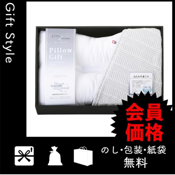 公式サイト 内祝い 快気祝い お返し 出産祝い 結婚祝い タオル 快気内祝 今治タオルまくらカバーamp 洗えるまくらセット 内祝