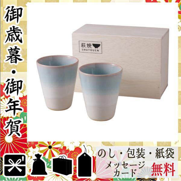 卒業 入学 爆安 新生活 祝い プレゼント カップ ペアカップ 萩焼 グッズ ミント 記念品