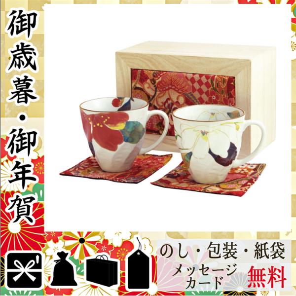 卒業 入学 新生活 祝い プレゼント マグカップ 記念品 グッズ マグカップ 花かいろう ペアマグ ちりめん