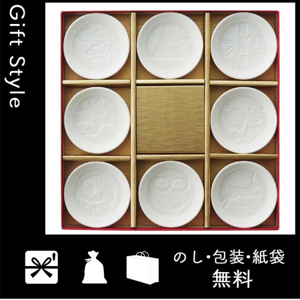 内祝い 快気祝い お返し 出産祝い 結婚祝い 贈り物 快気内祝 食器皿 醤油小皿8pセット 内祝 大安吉日