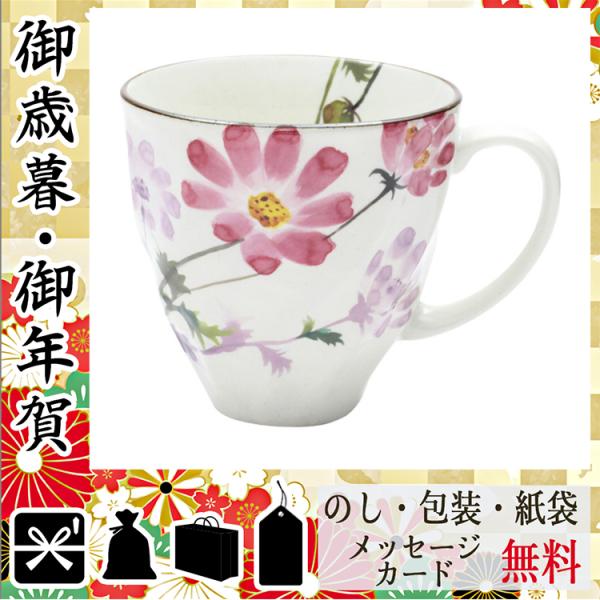 卒業 入学 新生活 祝い プレゼント マグカップ 記念品 グッズ マグカップ 12ヶ月マグカップ 花さと