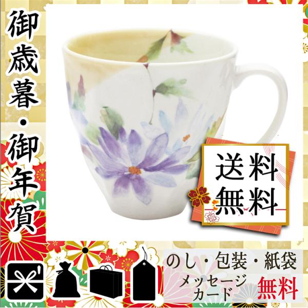 卒業 入学 新生活 祝い プレゼント マグカップ 記念品 グッズ マグカップ 12ヶ月マグカップ 花かおり