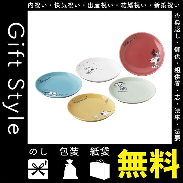 スヌーピー 食器 結婚祝い 皿の人気商品 通販 価格比較 価格 Com
