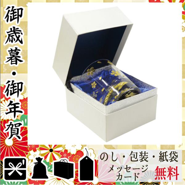 卒業 入学 今季も再入荷 新生活 祝い プレゼント アルコールグラス グッズ 記念品 本金箔 桜 ロックグラス