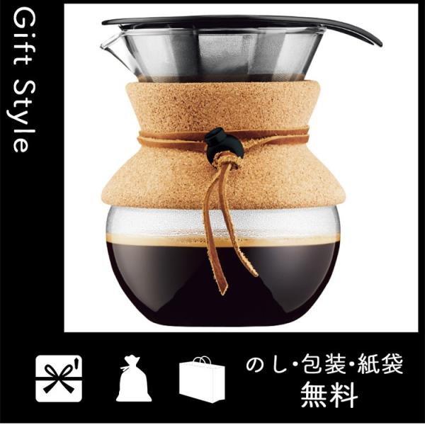 内祝い 新作通販 快気祝い お返し 出産祝い 結婚祝い コーヒーメーカー 快気内祝 プアオーバー 内祝 ドリップ式コーヒーメーカー ボダム