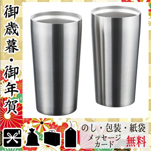 卒業 入学 お金を節約 新生活 祝い プレゼント 粋 ペアステンレスタンブラー タンブラー 記念品 グッズ