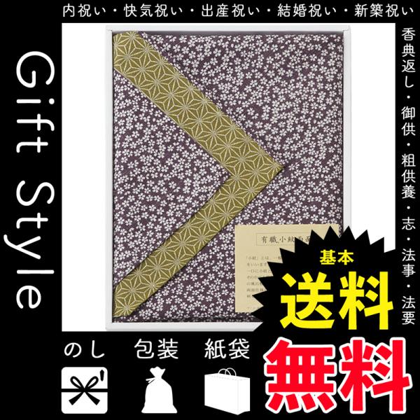 三巾 風呂敷 両面の人気商品・通販・価格比較 - 価格.com