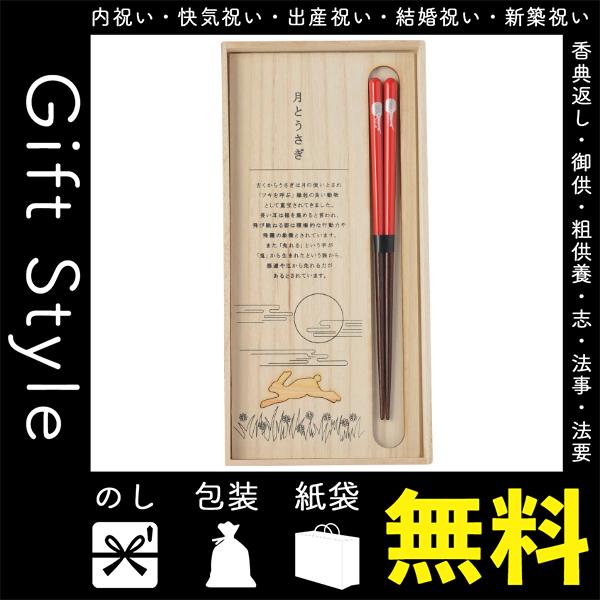 兵左衛門 お箸の人気商品 通販 価格比較 価格 Com