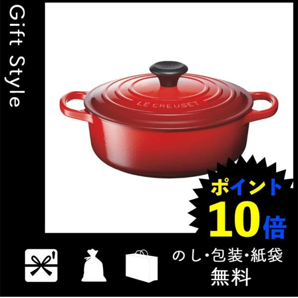 内祝い 快気祝い お返し 出産祝い 結婚祝い 両手鍋 内祝 両手鍋 ル クルーゼ シグニチャー